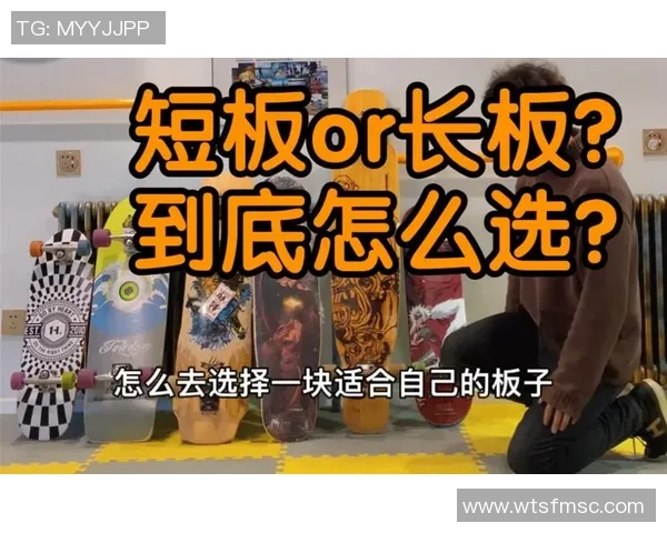 滑板新手必看：掌握节奏与技巧的全面入门指南